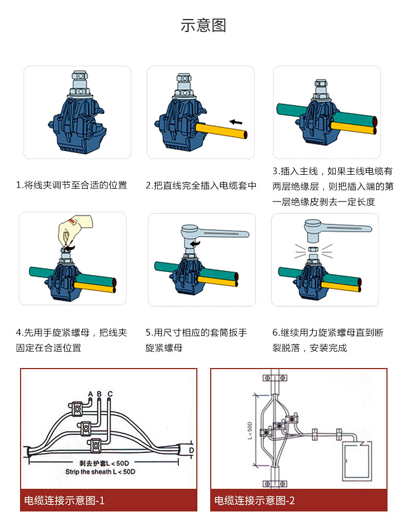正繼絕緣穿刺線夾浙江穿刺線夾