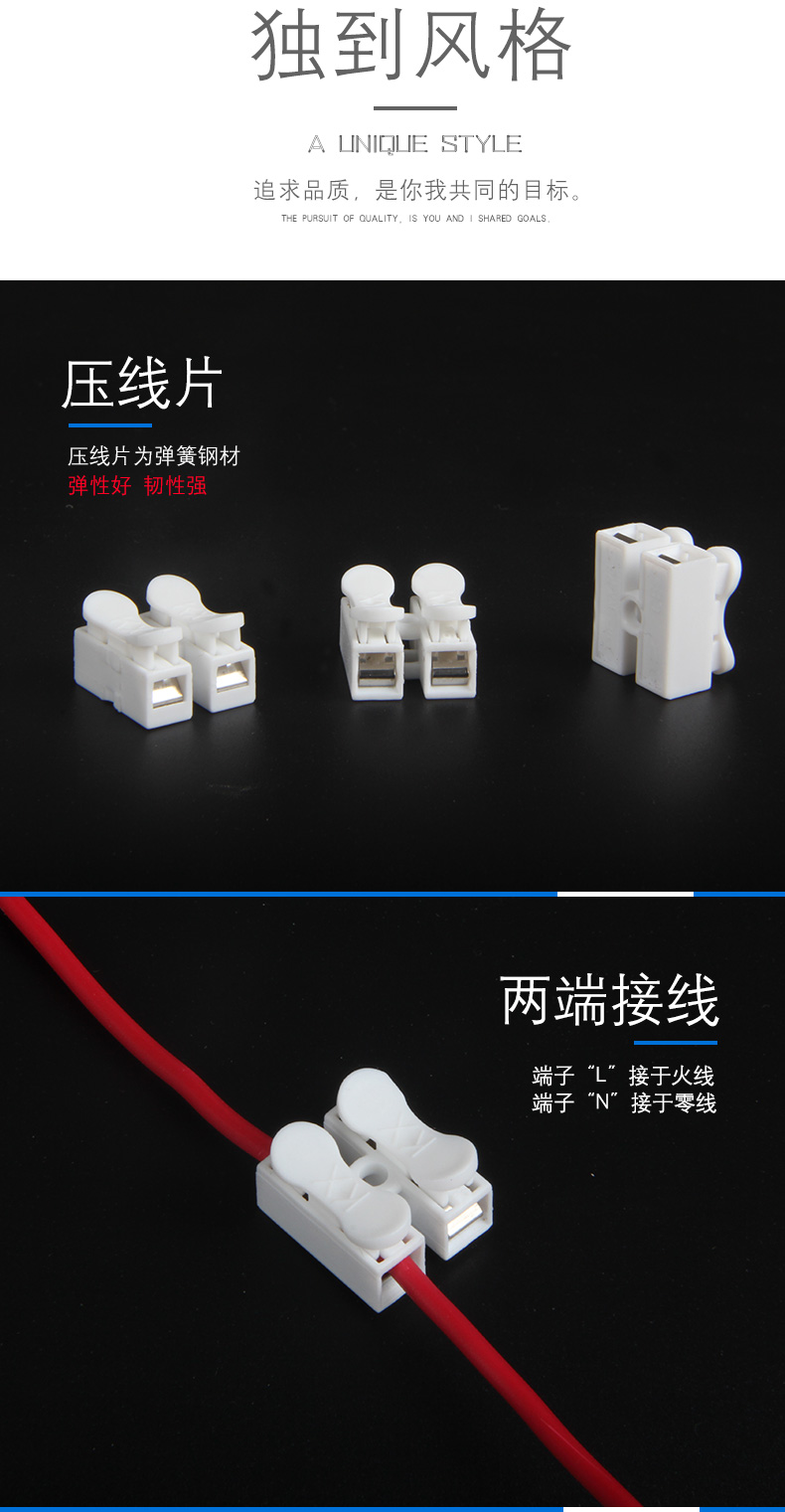 正繼按壓式快速接線端子廠家快速接線端子