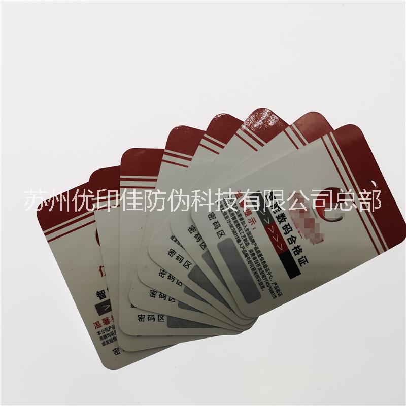 供應(yīng)PVC塑料吊牌制作 透明磨砂塑料印刷 吊牌專業(yè)印刷 塑料吊粒制作