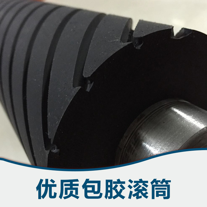 廣東包膠滾筒廠家-批發(fā)價(jià)