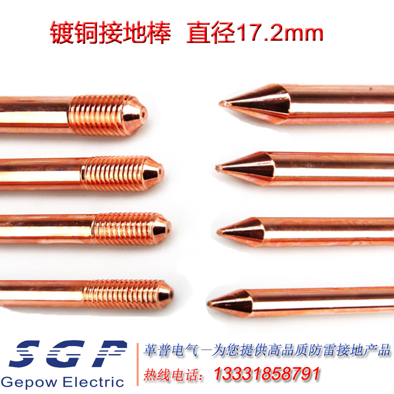 供應(yīng) 變電站化工區(qū)防雷接地銅包鋼接地棒