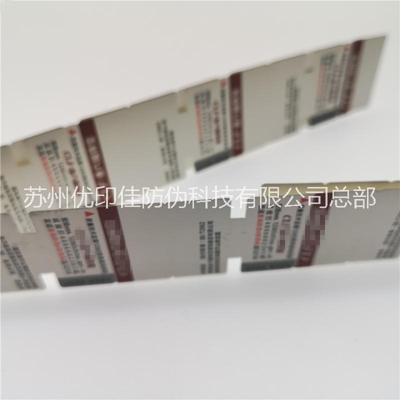 供應(yīng)二維碼查詢防偽合格證 電碼查詢合格證 刮刮密碼防偽合格證制作