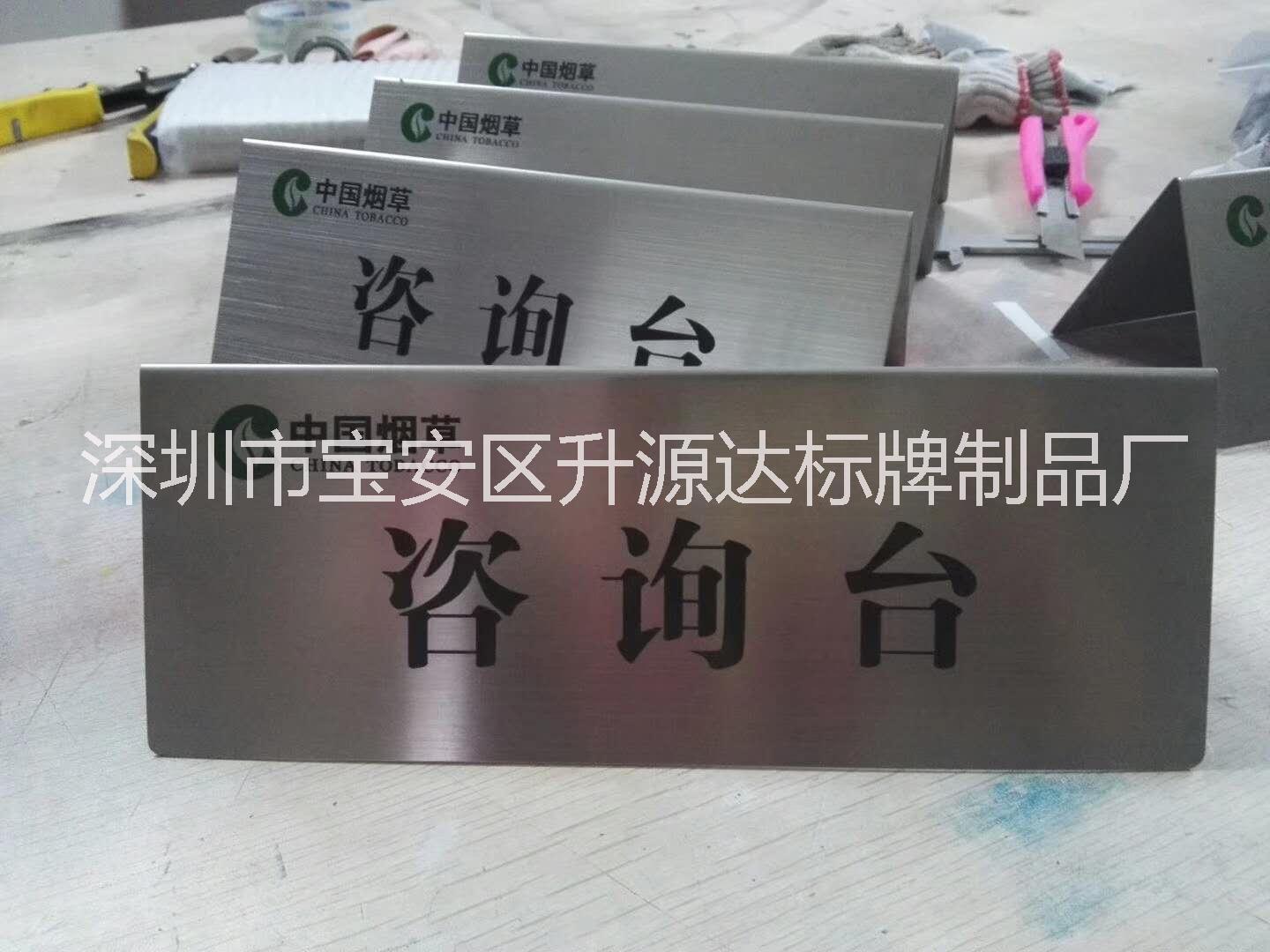 不銹鋼蝕刻標(biāo)牌
