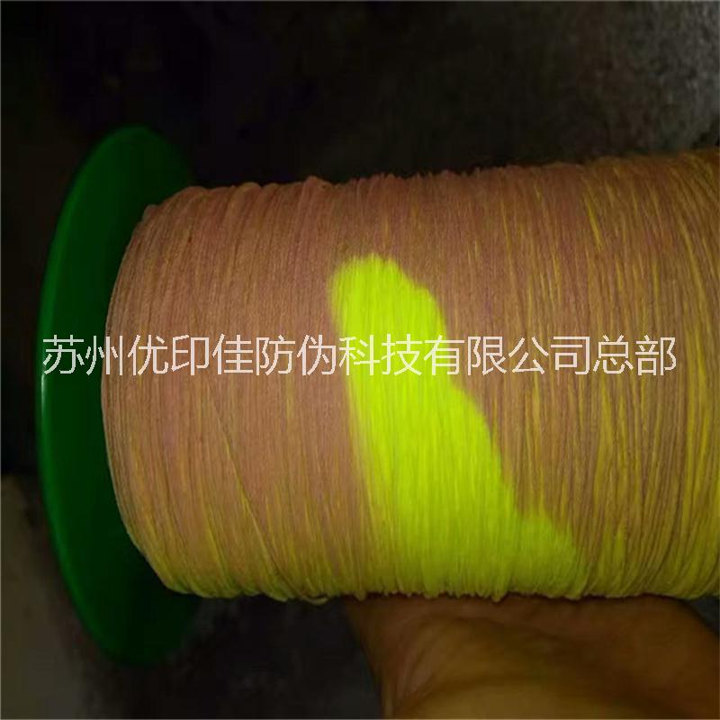 熒光纖維長(zhǎng)絲定做 卷筒聚脂纖維夜光紗纖維線廠家 防偽熒光長(zhǎng)絲價(jià)格