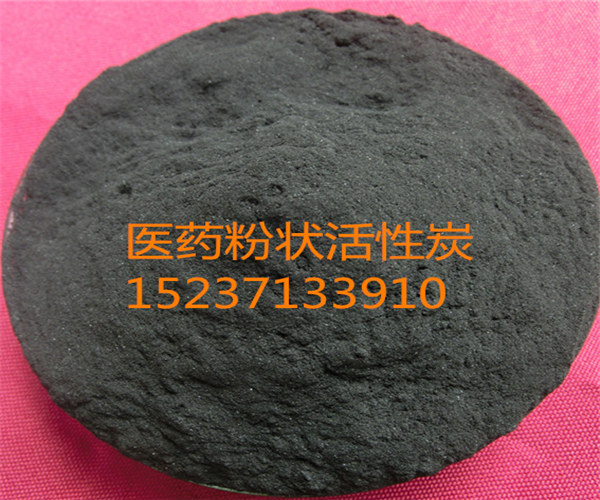 脫色粉狀活性炭 湖北地區(qū)脫色粉狀活性炭廠家供應(yīng)