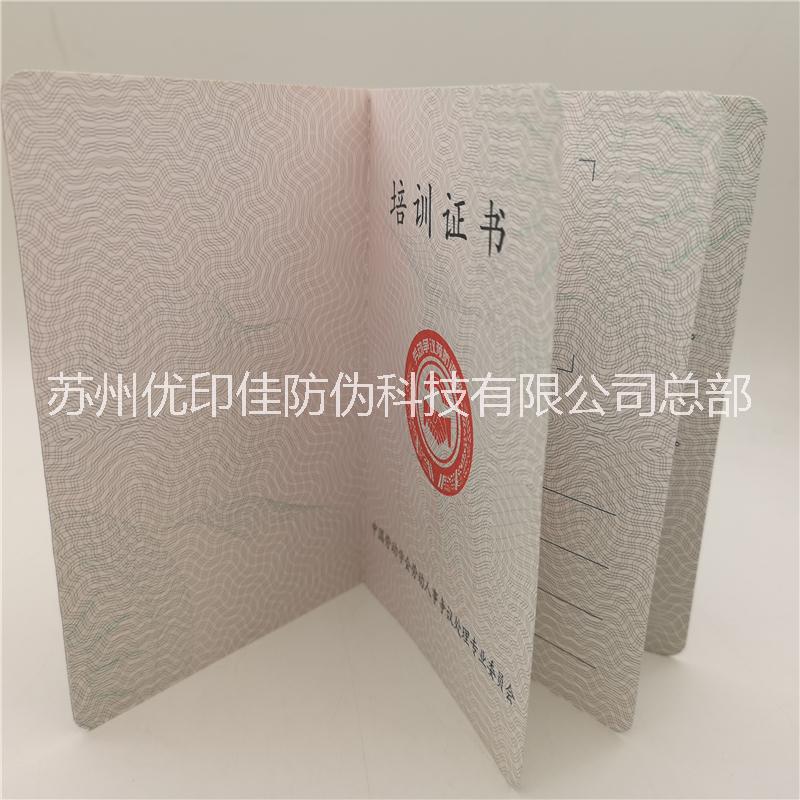 防復印紙定制 防復印辦公打印紙張價格 防復印底紋防偽設計*采購