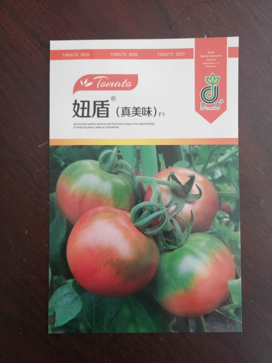 番茄種子 妞盾（真美味）粉果番茄 廠家批發(fā)