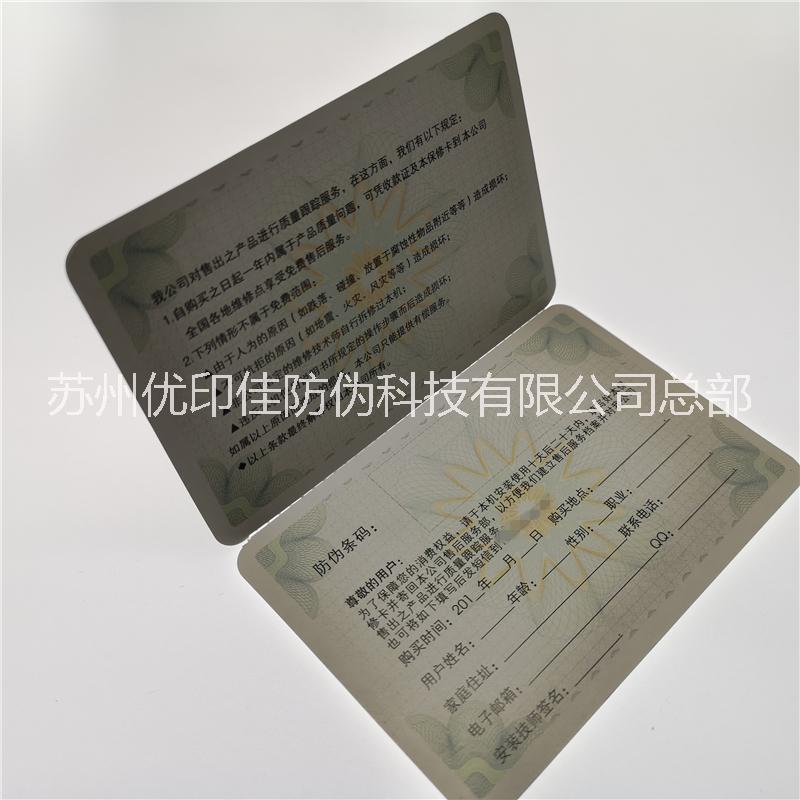 供應(yīng)使用說明書制作印刷 軟件說明書制作 防偽說明書設(shè)計(jì)印刷廠家