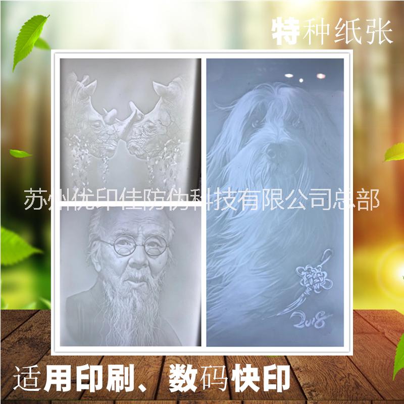 85克中梅水印紙現(xiàn)貨廠家 辦公打印水印紙張印刷 防偽紙張