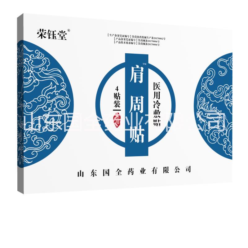 山東國全藥業(yè)醫(yī)用冷敷貼