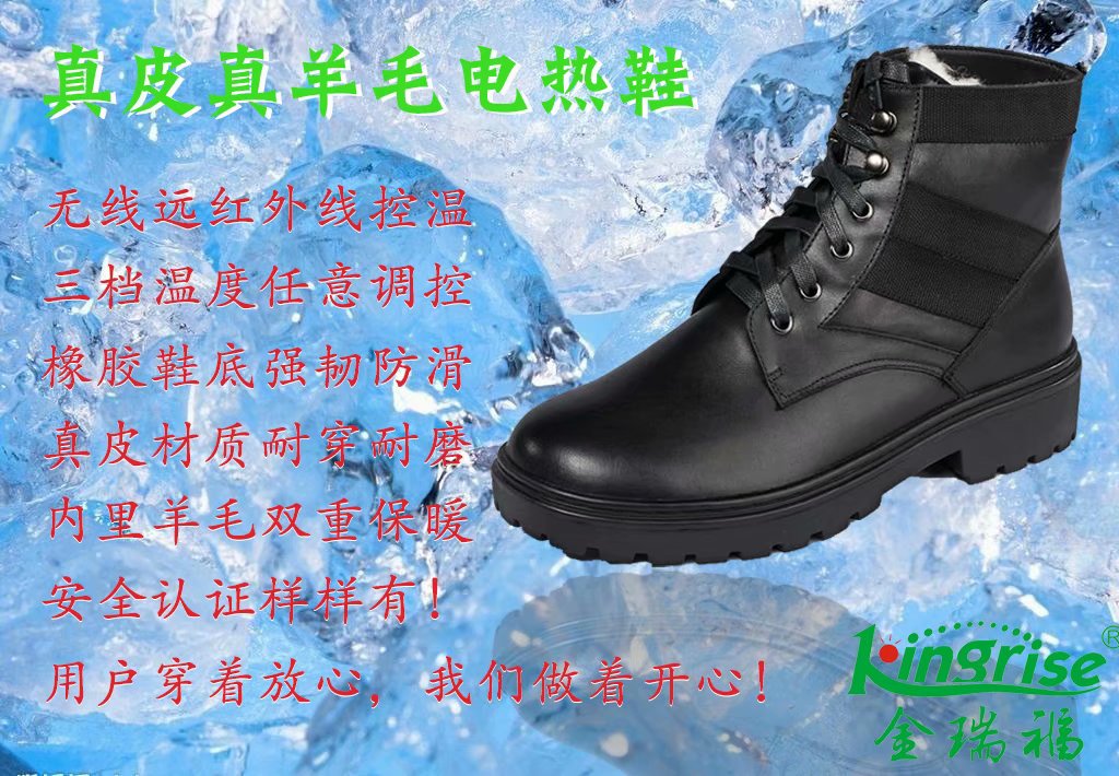 供應(yīng) 加熱保暖男鞋電熱鞋自發(fā)熱鞋電發(fā)熱保暖鞋
