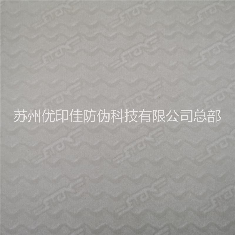 供應(yīng)95克菊花水印紙 防偽紙定做 黑白水印紙 現(xiàn)貨防偽紙 量大優(yōu)惠
