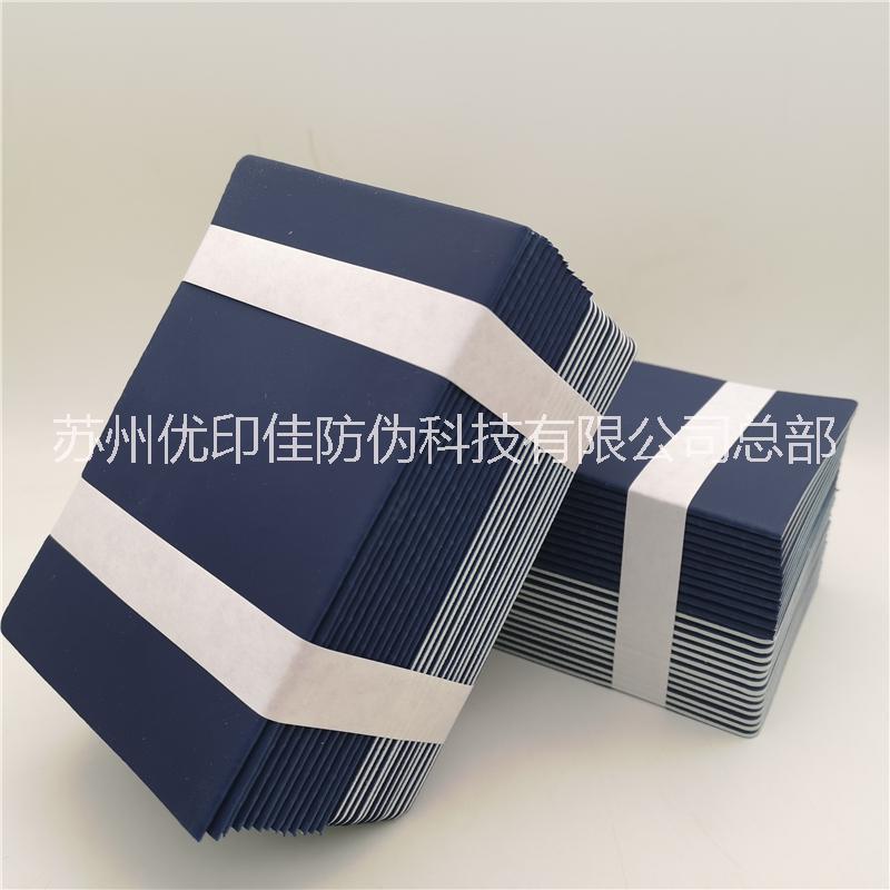 供應(yīng)防偽*制作北京*印刷，防偽*設(shè)計加工，北京*廠家