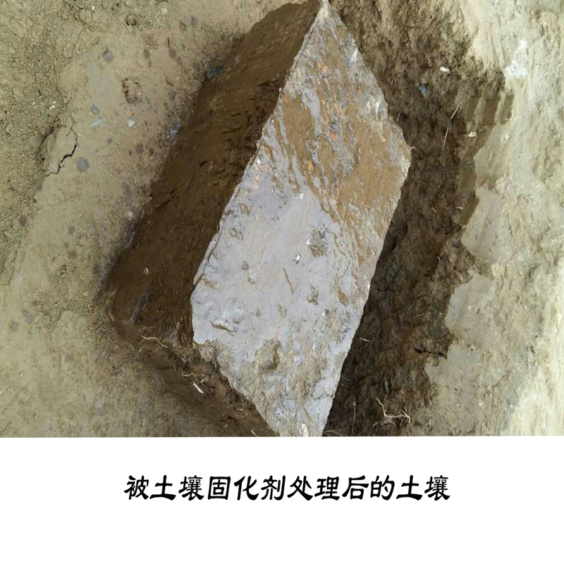 基礎(chǔ)路面建設(shè)土壤固化劑