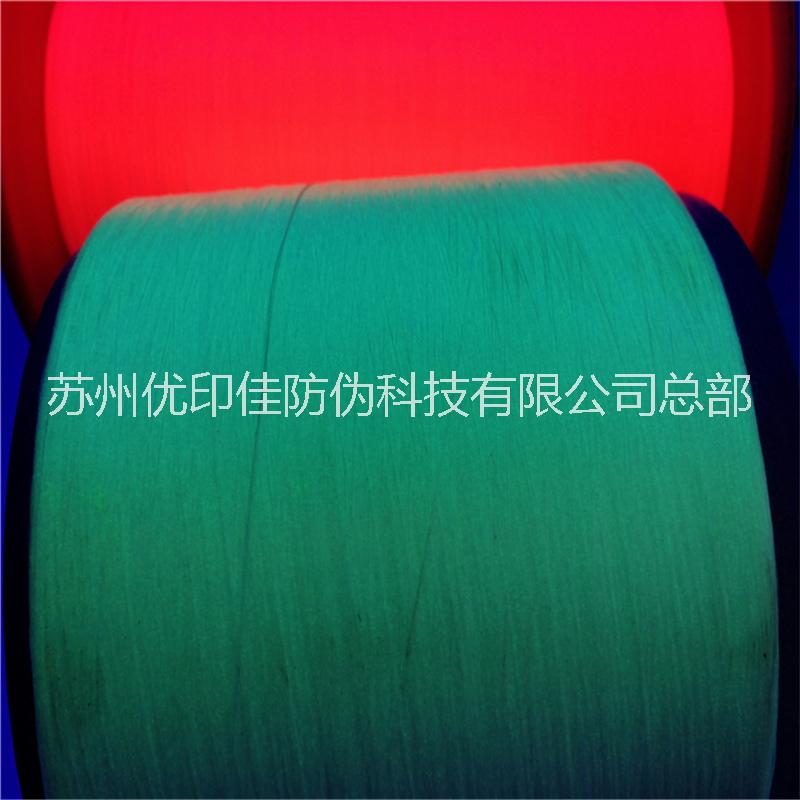 溫變防偽紗線定做 手感變色防偽纖維長(zhǎng)絲定制 遇熱變色紗線定制廠家