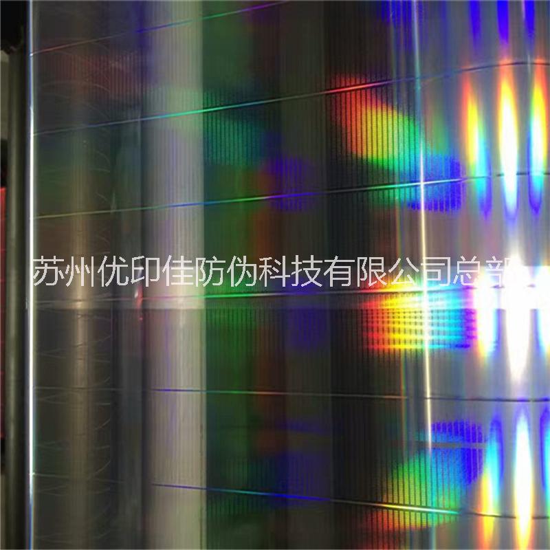 供應(yīng)防偽激光金拉線 激光安全拉線 防偽拉線定制作 透明拉線 易拉線