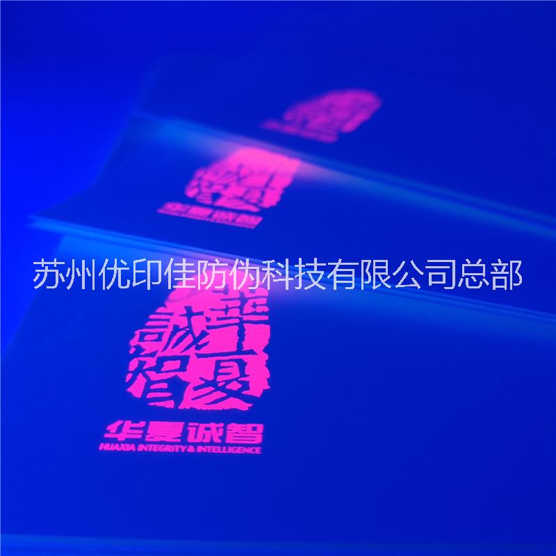 北京熒光纖維絲紙 纖維紙張定做 彩色纖維絲紙張價(jià)格