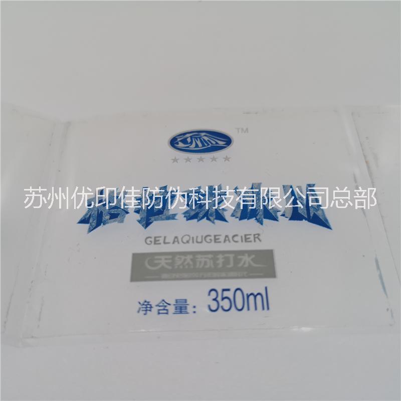 供應(yīng)制作高中檔酒業(yè)防偽吊牌制作 珠寶飲料吊牌加工 激光標簽吊牌印刷