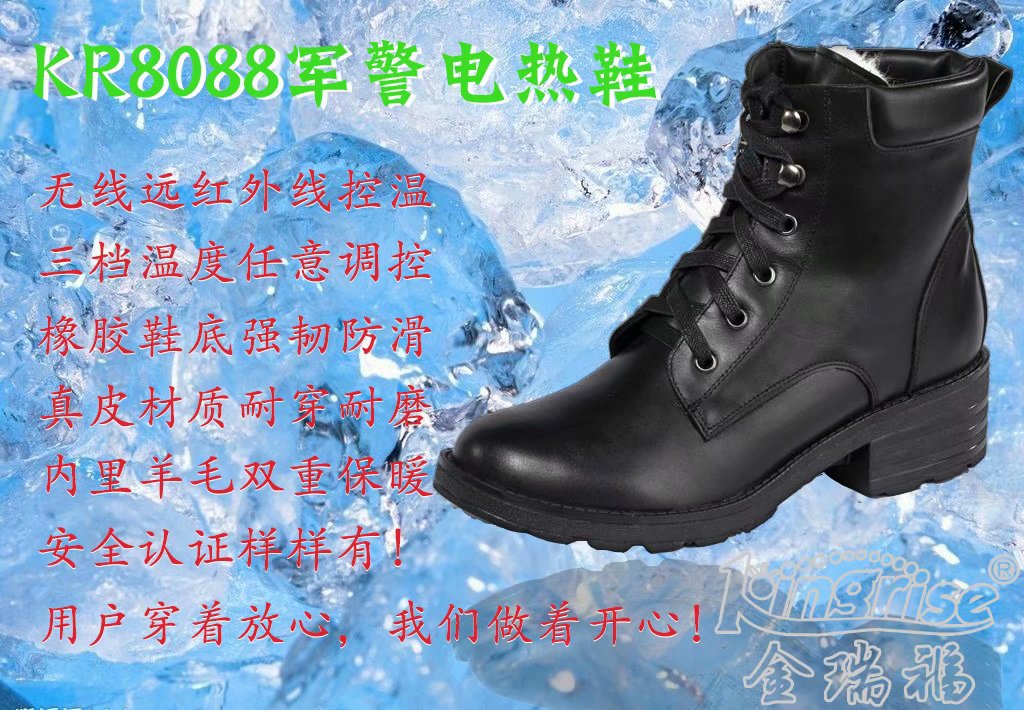 供應(yīng)保暖鞋自發(fā)熱鞋加熱保暖鞋充電保暖發(fā)熱鞋