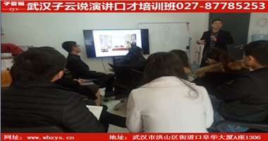 武漢子云說人際關(guān)系培訓(xùn)