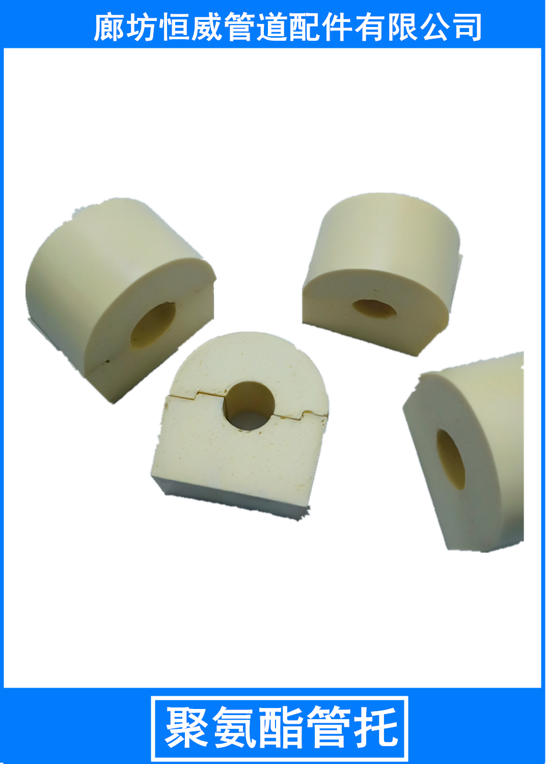 河北聚氨酯管托廠家，河北聚氨酯管托批發(fā)價/河北聚氨酯管托報價/價格