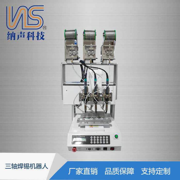 三軸焊錫機  全自動焊錫機  焊錫機批發(fā)  焊錫機制造商 可定制焊錫機 焊錫機生產(chǎn)廠家