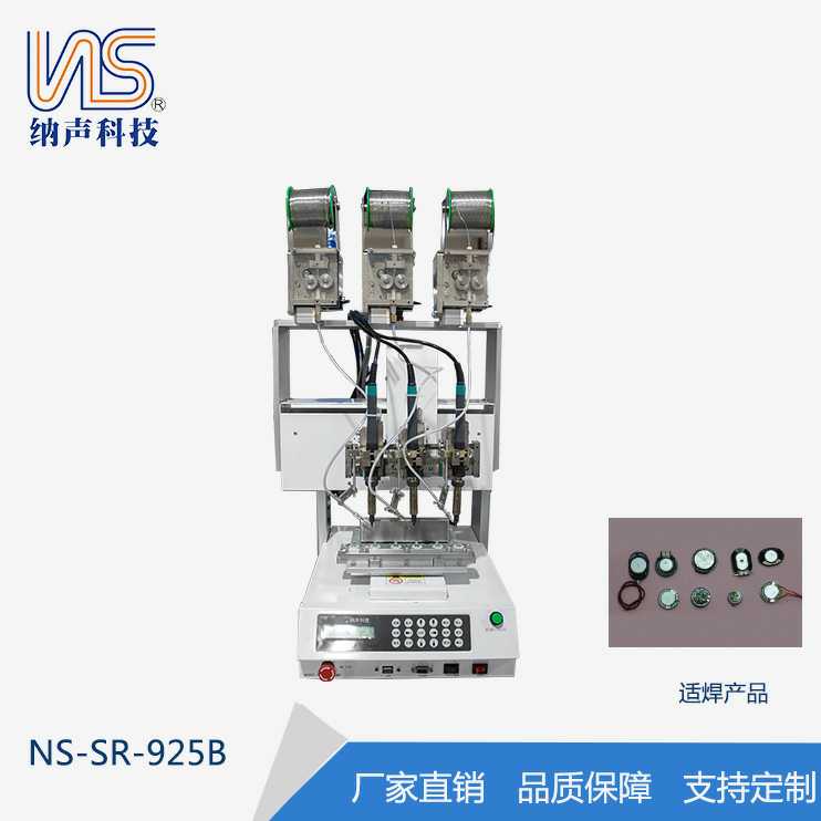 三軸焊錫機  全自動焊錫機  焊錫機批發(fā)  焊錫機制造商 可定制焊錫機 焊錫機生產(chǎn)廠家