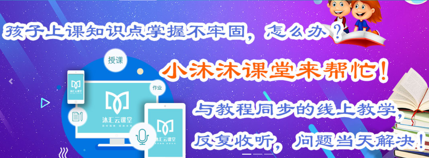 線上課程-一年數(shù)學(xué)上冊