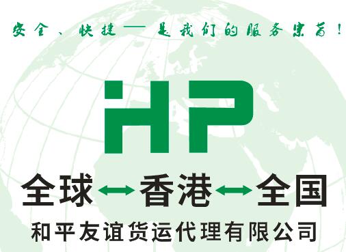 美國商品.貨物.普貨如何進口物流至中國