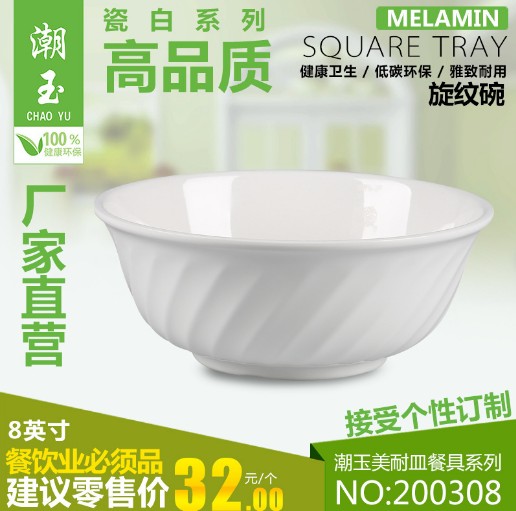 廠家瓷白旋紋碗 耐摔酒店食堂飯店餐具批發(fā) 熱銷中式火鍋拉面飯碗 耐摔酒店食堂飯店密胺碗餐具批發(fā)