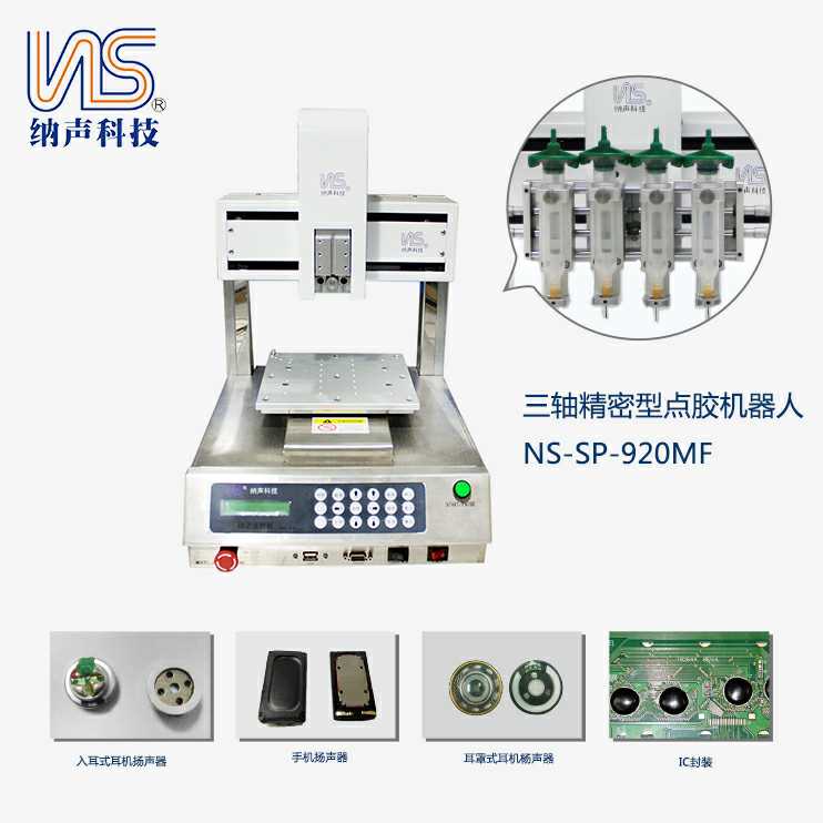 三軸點(diǎn)膠機(jī) 點(diǎn)膠機(jī)價(jià)格 點(diǎn)膠機(jī)廠家 全自動(dòng)自動(dòng)點(diǎn)膠機(jī) 自動(dòng)涂膠機(jī) 可定制