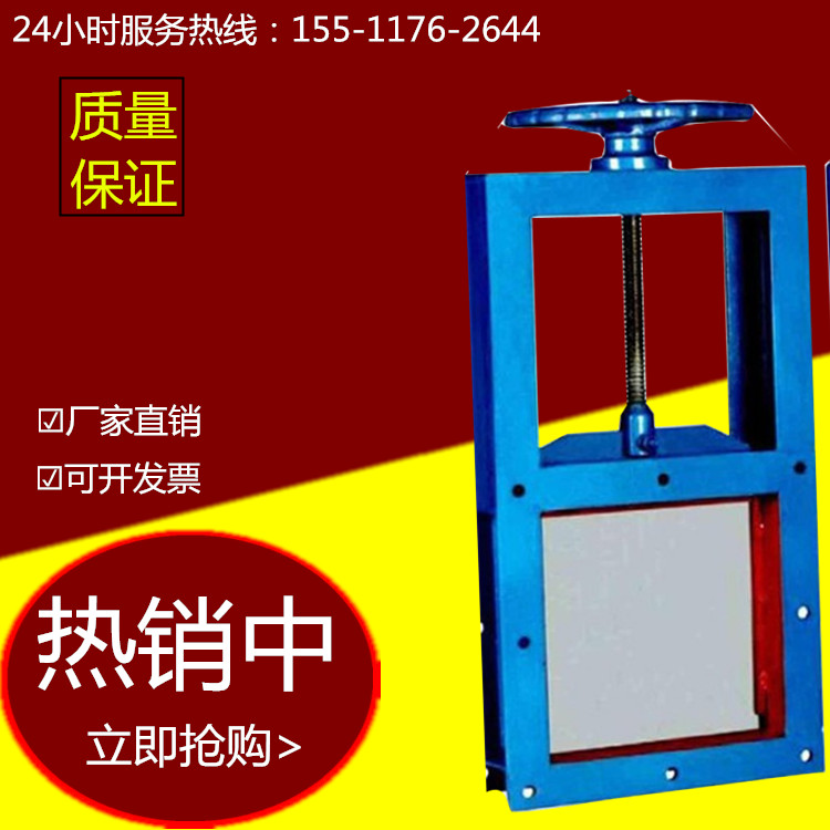 手動(dòng)刀型閘閥電動(dòng)插板閥