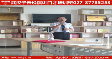 供應國慶武漢精英演講與口才培訓班