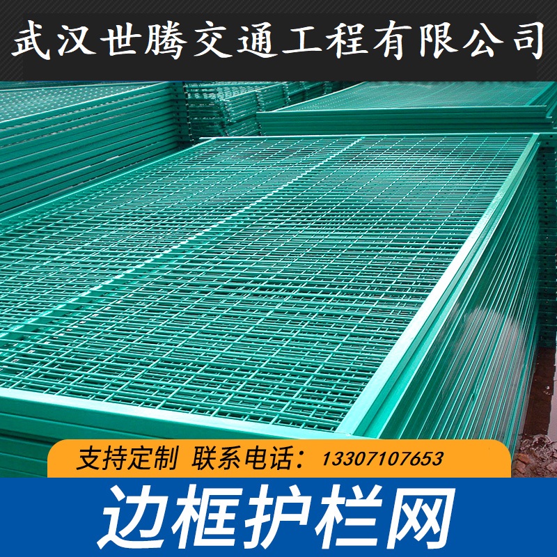 框架護欄公路護欄防護網(wǎng)倉庫隔離網(wǎng)車間隔離小區(qū)圍欄室內(nèi)護欄網(wǎng)門 框架護欄網(wǎng) 框架護欄網(wǎng)公路護欄防護網(wǎng)
