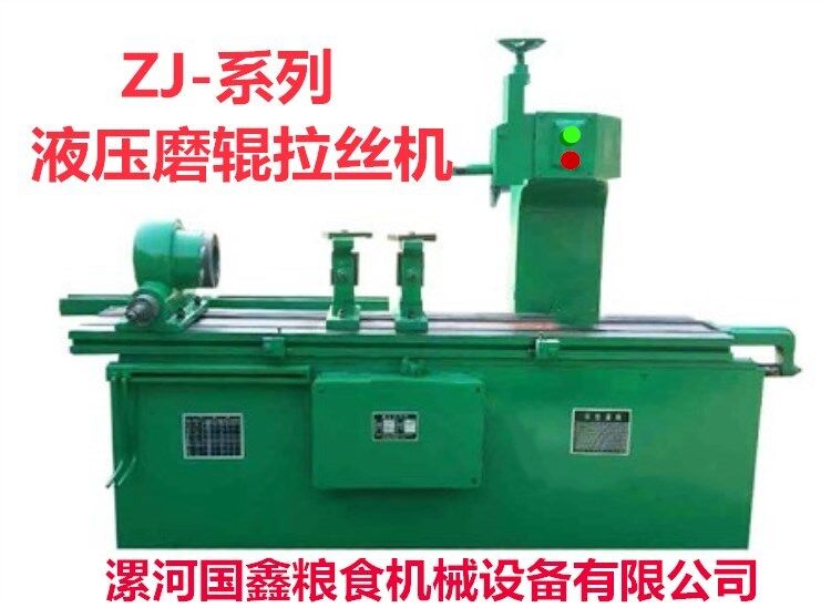 磨輥拉絲機(jī)成套面粉機(jī)磨輥修理設(shè)備磨輥拉絲對外加工拉絲 磨輥拉絲機(jī)加工設(shè)備 磨輥加工設(shè)備