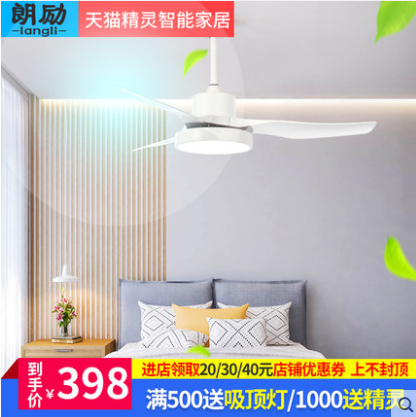 語音控制吊扇廠家-語音控制52寸現(xiàn)代餐廳北歐吊燈