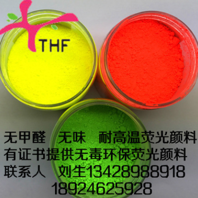 廠價(jià)水性熒光顏料供應(yīng)環(huán)保無(wú)甲醛深圳天華發(fā)專業(yè)供應(yīng)熒光顏料產(chǎn)品