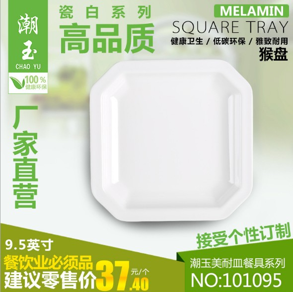 廠家酒店仿瓷用品批發(fā)飯店中餐密胺加厚糕點水果菜盤子猴盤八角盤 密胺仿瓷菜盤子猴盤八角盤
