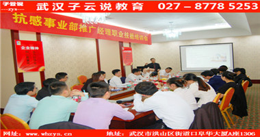 供應(yīng)武漢子云說(shuō)演講培訓(xùn)提高自信 武漢子云說(shuō)演講培訓(xùn)提高自信