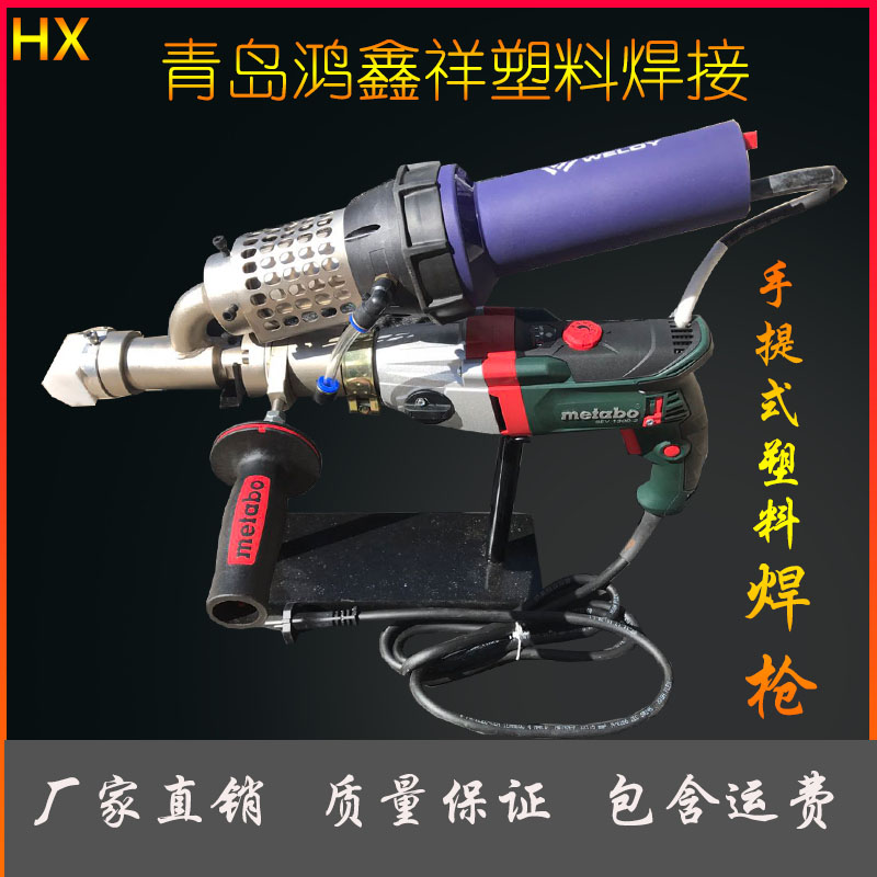 手提式擠出焊機 青島廠家直銷焊條加工的焊機 塑料擠出焊機 手提式擠出焊機