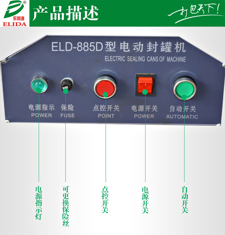 依利達ELIDA自動封蓋機廠家/泉州臺式塑料罐全自動封蓋機/PET塑料罐封口機超實用