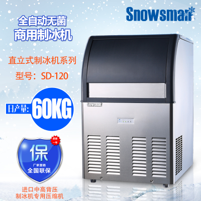 十堰哪有賣雪人制冰機(jī) 雪人制冰機(jī),雪人一體式制冰機(jī)