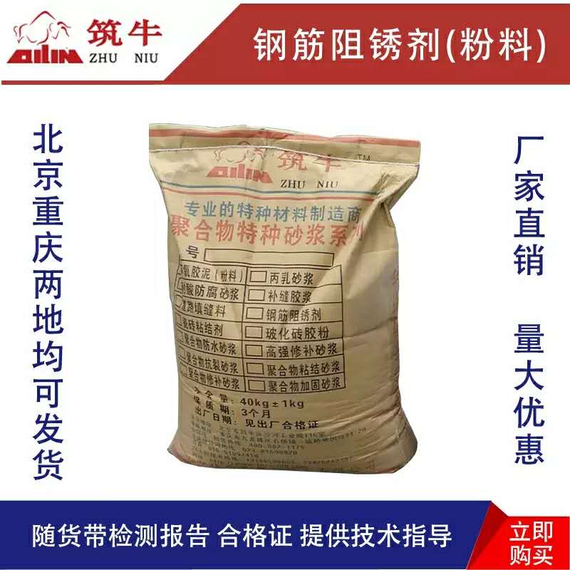吉林灌漿料廠家-環(huán)氧樹脂灌漿料-建筑加固