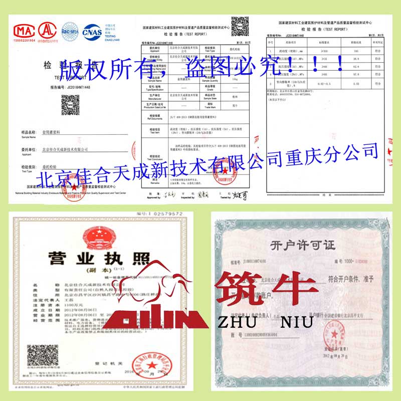 遼寧灌漿料廠家-套筒灌漿料-建筑修補(bǔ)