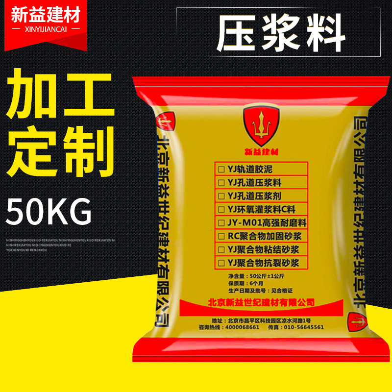 壓漿劑 全國供應(yīng)橋梁預(yù)應(yīng)力壓漿料