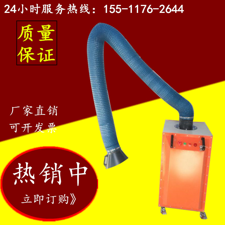 焊煙凈化器單雙臂凈化器