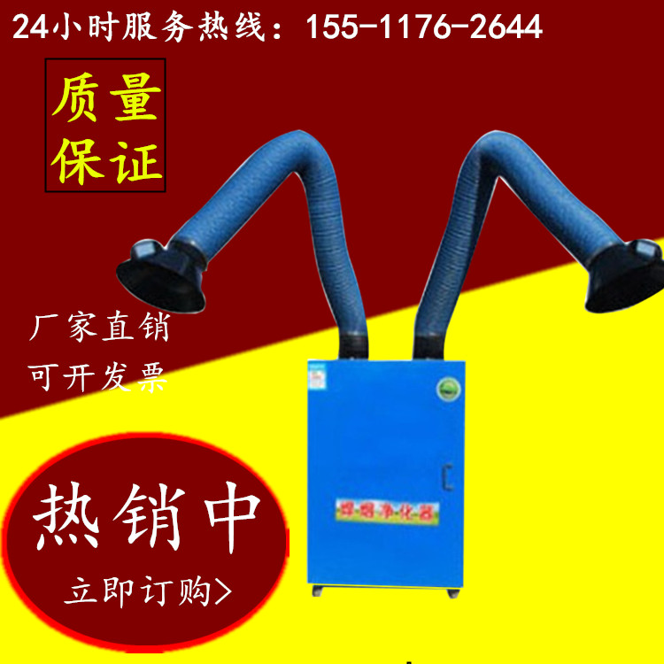 焊煙凈化器單雙臂凈化器