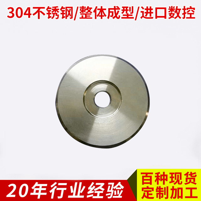 304不銹鋼沉頭通孔墊片報(bào)價(jià)，批發(fā)，廠家