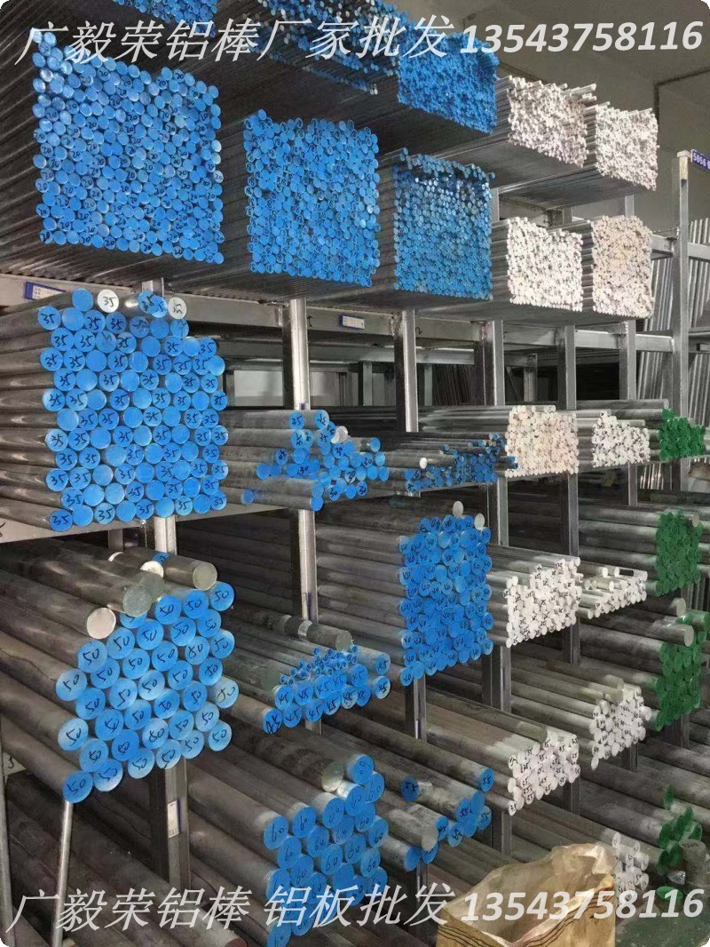 7A04鋁棒 高強度鋁棒7A04 模具鋁棒7A04 鋁棒廠家價格7A04