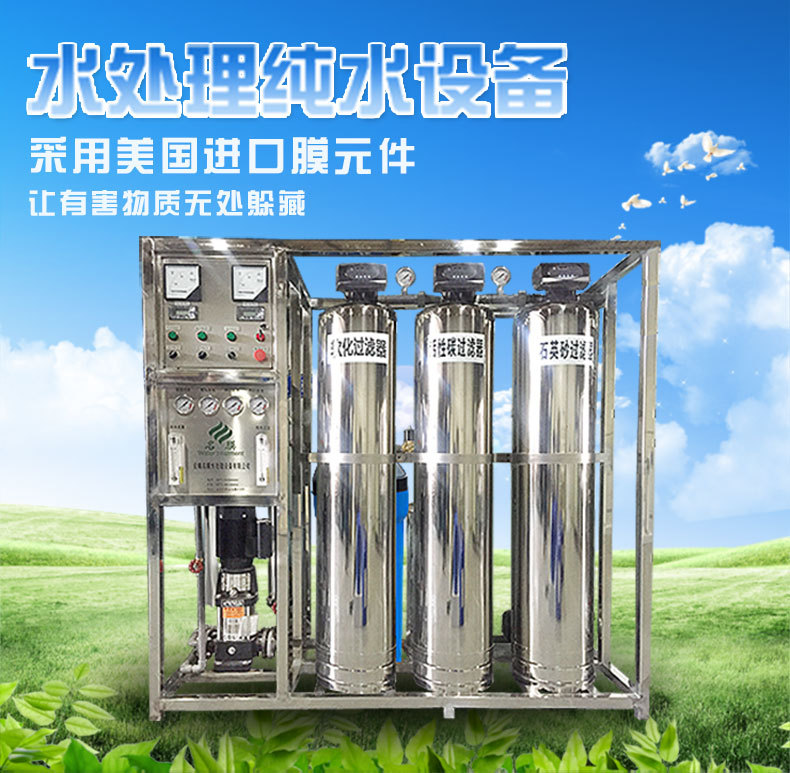 成都社區(qū)反滲透直飲水設(shè)備，四川反滲透純水設(shè)備價格/批發(fā)，成都純水設(shè)備廠家直銷